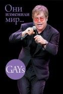 Обложка книги GAYs. Они изменили мир