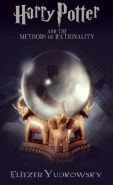 Обложка книги Гарри Поттер и методы рационального мышления