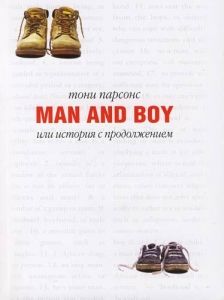Man and Boy, или История с продолжением. Cкачать книгу бесплатно