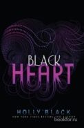 Обложка книги Черное сердце (ЛП)