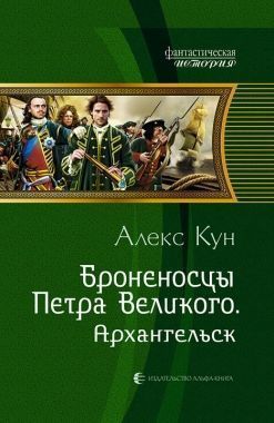 Обложка книги Архангельск