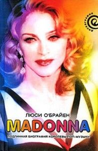 Madonna. Подлинная биография королевы поп-музыки. Cкачать книгу бесплатно