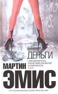 Деньги. Cкачать книгу бесплатно