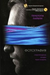 Фотография. Cкачать книгу бесплатно