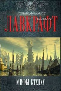 Как была открыта Гурская зона. Cкачать книгу бесплатно