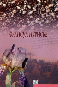 Бар эскадрильи. Cкачать книгу бесплатно