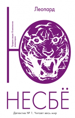 Обложка книги Леопард