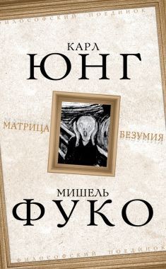 Обложка книги Матрица безумия (сборник)