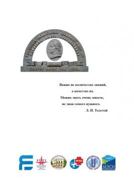 Обложка книги Актуальные проблемы совершенствования высшего образования