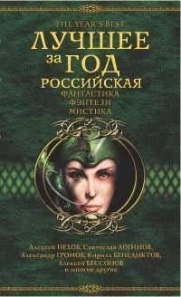 Обложка книги Горшечник