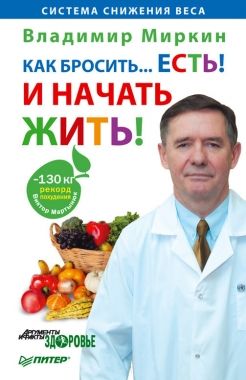 Клейн дороти не ешь опасные продукты на вашем столе